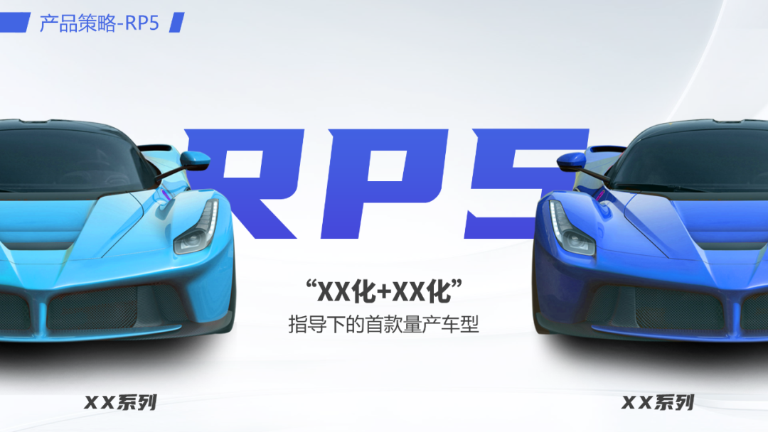 PPT教程  密密麻麻400个字！看了这个车企内部流出的PPT，我们决定这样教...