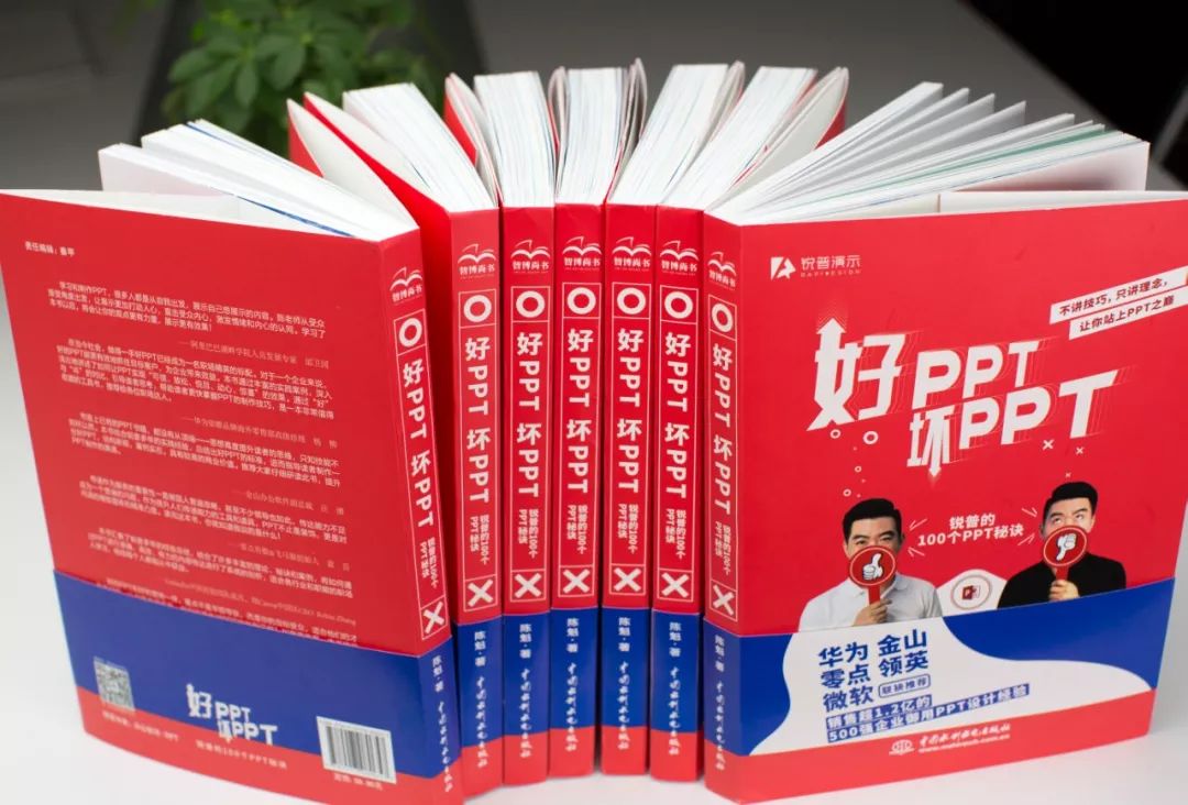 学了这两招,我的PPT大变样! PPT教程 学了这两招,我的PPT大变样!