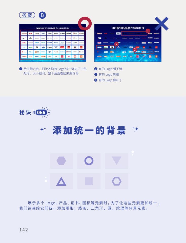 学了这两招,我的PPT大变样! PPT教程 学了这两招,我的PPT大变样!