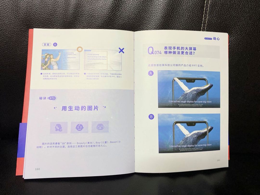学了这两招,我的PPT大变样! PPT教程 学了这两招,我的PPT大变样!