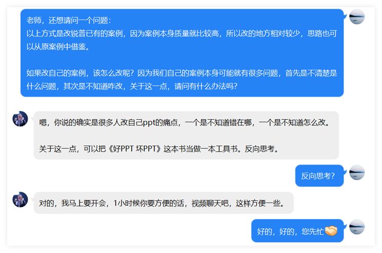 学了这两招,我的PPT大变样! PPT教程 学了这两招,我的PPT大变样!