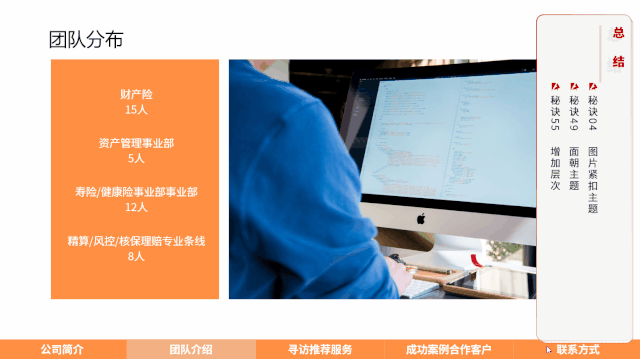 学了这两招,我的PPT大变样! PPT教程 学了这两招,我的PPT大变样!