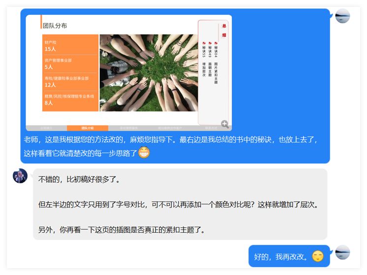 学了这两招,我的PPT大变样! PPT教程 学了这两招,我的PPT大变样!