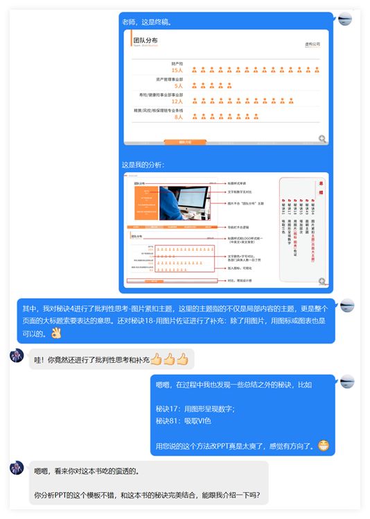 学了这两招,我的PPT大变样! PPT教程 学了这两招,我的PPT大变样!