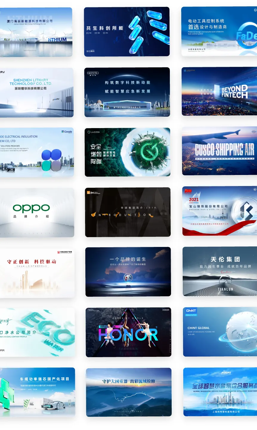 PPT教程  做企业介绍PPT，千万不能看老板脸色！