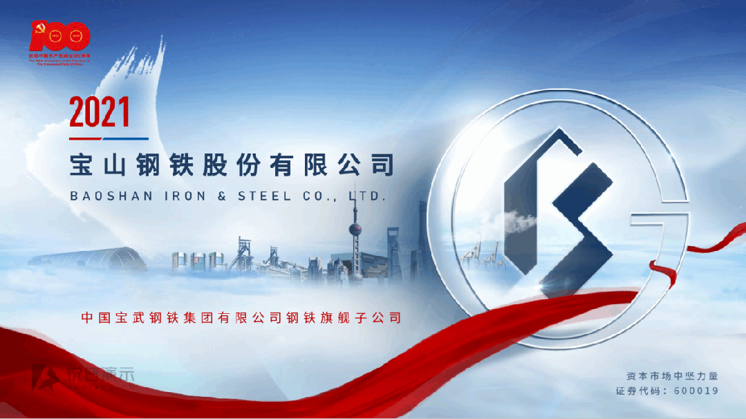 PPT教程  做企业介绍PPT，千万不能看老板脸色！