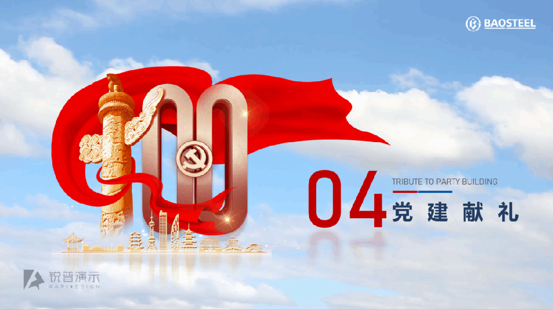 PPT教程  做企业介绍PPT，千万不能看老板脸色！