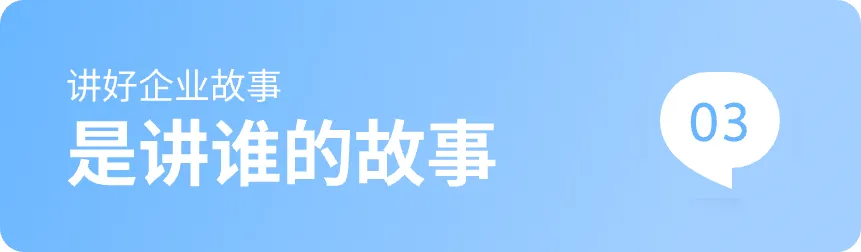 PPT教程  做企业介绍PPT，千万不能看老板脸色！