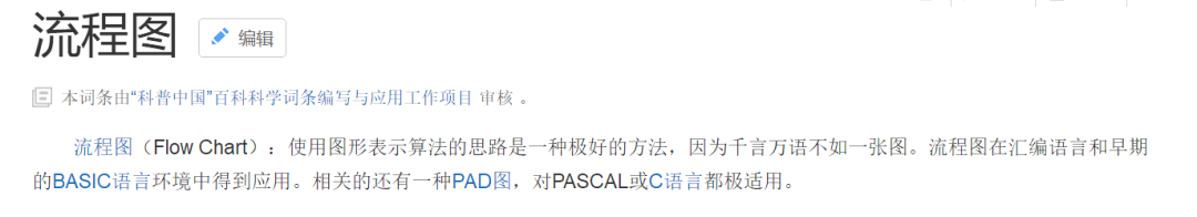 PPT教程  我用1500个字告诉你，信息图的制作秘籍