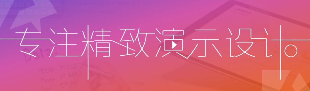 PPT教程  PPT智能应用知识，你值得拥有