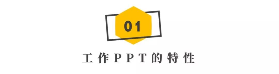 学会这个套路后,我的PPT竟然被领导夸这么好看.. PPT教程 学会这个套路后,我的PPT竟然被领导夸这么好看..