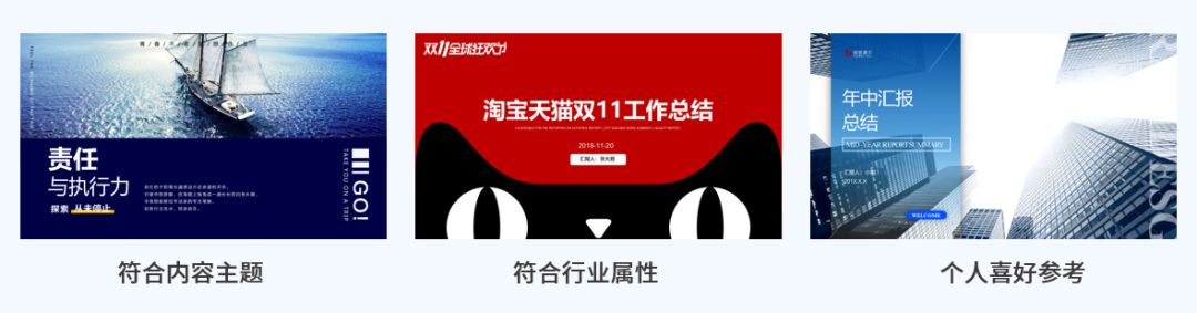 学会这个套路后,我的PPT竟然被领导夸这么好看.. PPT教程 学会这个套路后,我的PPT竟然被领导夸这么好看..