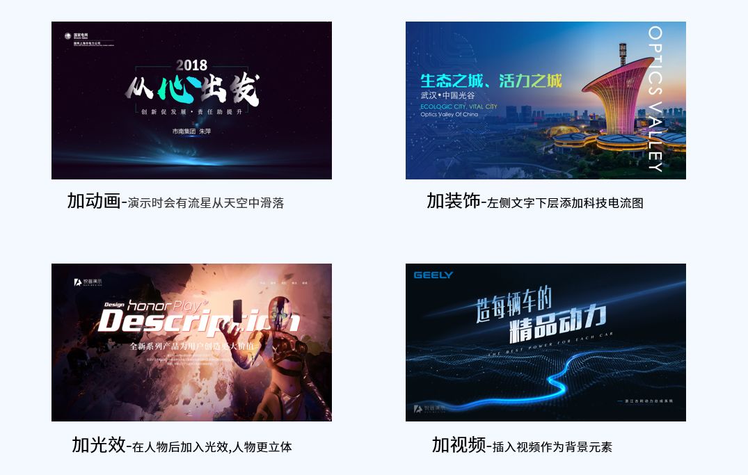 学会这个套路后,我的PPT竟然被领导夸这么好看.. PPT教程 学会这个套路后,我的PPT竟然被领导夸这么好看..