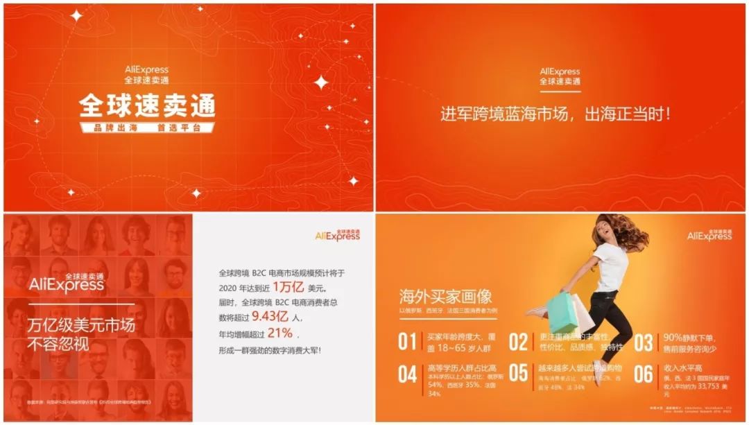 PPT教程  PPT不懂配色，永远土掉渣！