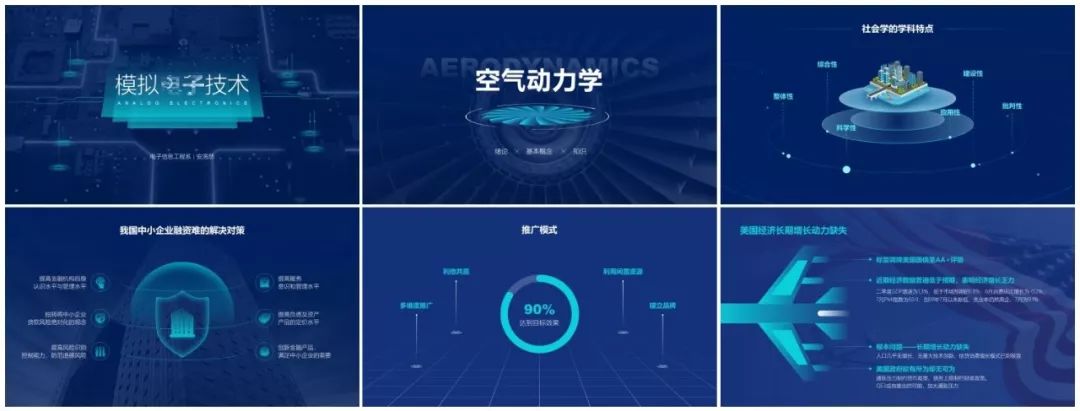 PPT教程  PPT不懂配色，永远土掉渣！