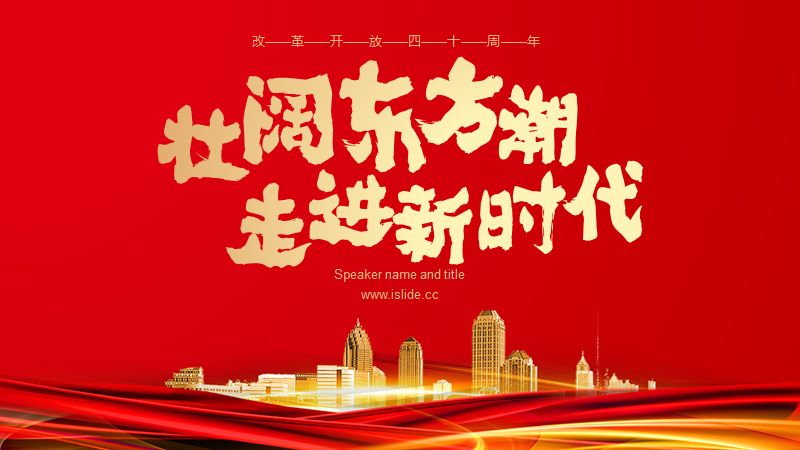 PPT教程  PPT不懂配色，永远土掉渣！
