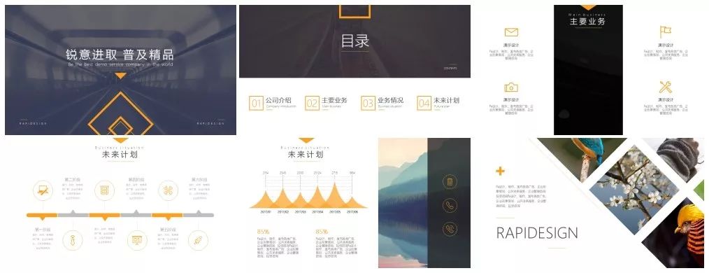 PPT教程  PPT不懂配色，永远土掉渣！