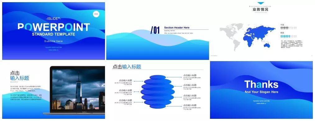PPT教程  PPT不懂配色，永远土掉渣！