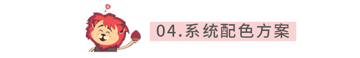 PPT教程  PPT不懂配色，永远土掉渣！