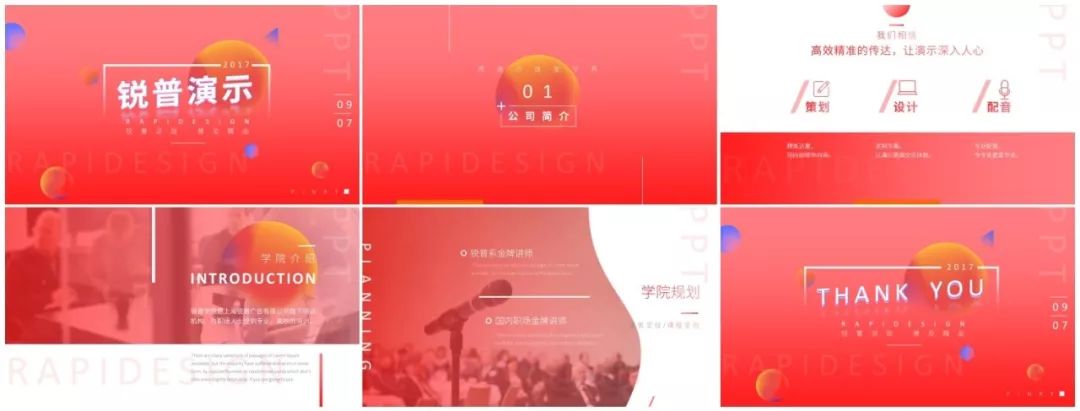 PPT教程  PPT不懂配色，永远土掉渣！
