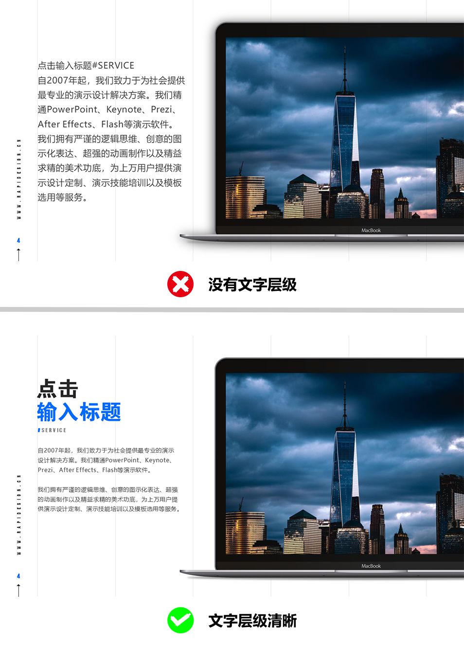 PPT教程  做PPT时，拉低效率，经常反复踩的9个深坑