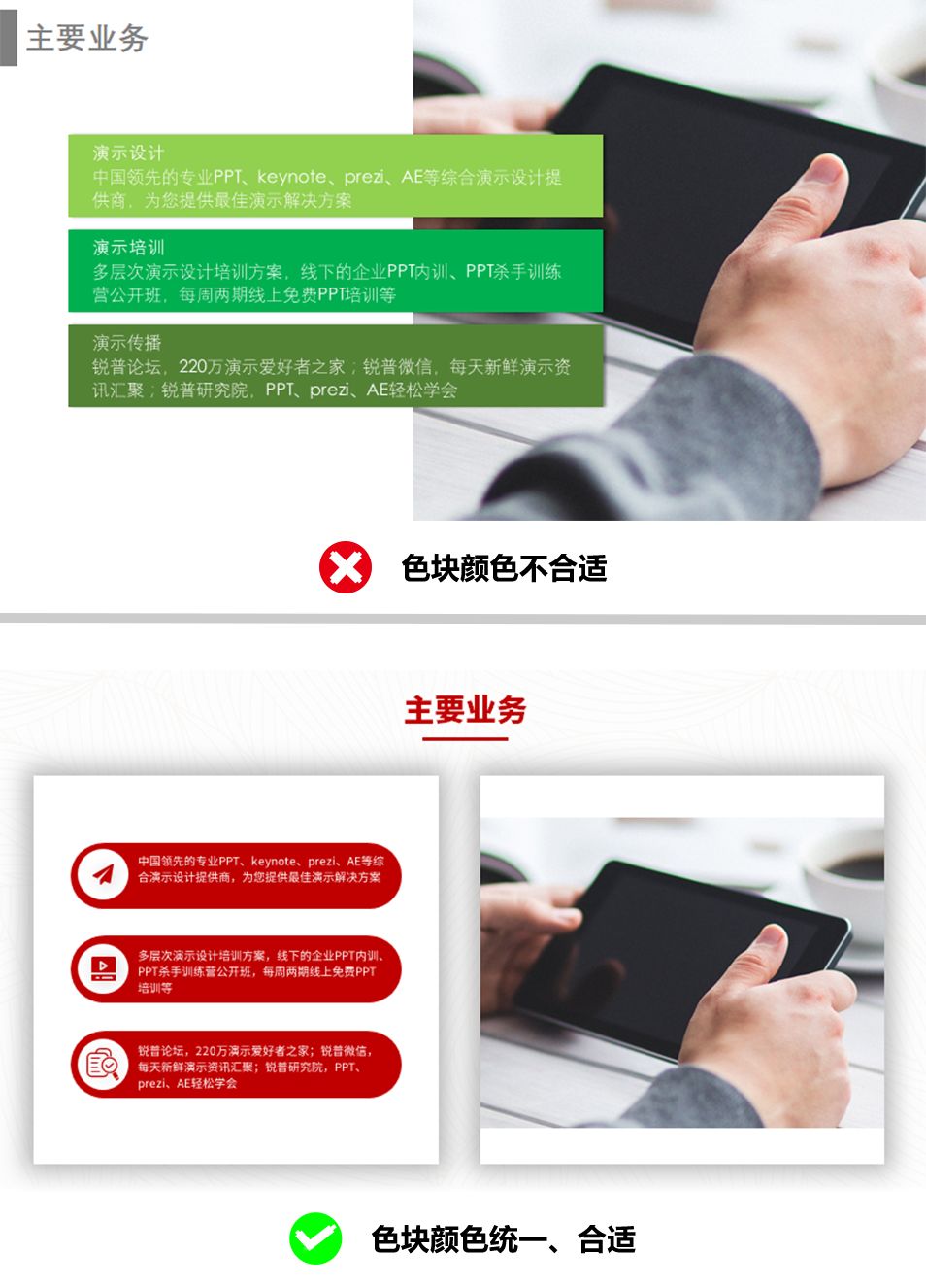 PPT教程  做PPT时，拉低效率，经常反复踩的9个深坑
