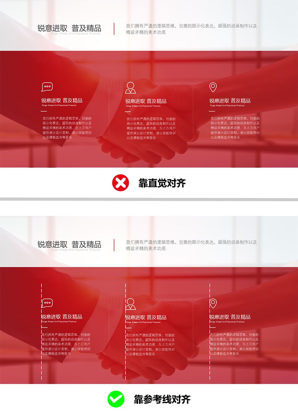 PPT教程  做PPT时，拉低效率，经常反复踩的9个深坑