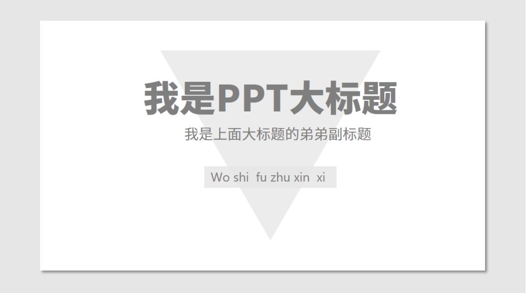 看完这9种方法,你还说你会排版,算我输... PPT教程 看完这9种方法,你还说你会排版,算我输...