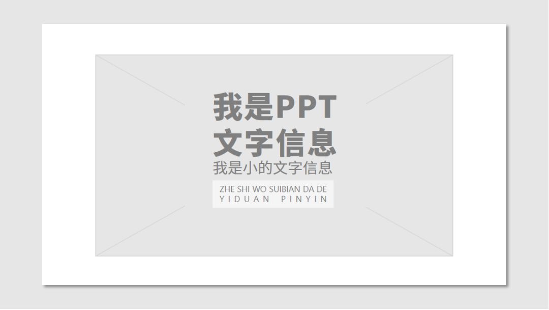 看完这9种方法,你还说你会排版,算我输... PPT教程 看完这9种方法,你还说你会排版,算我输...