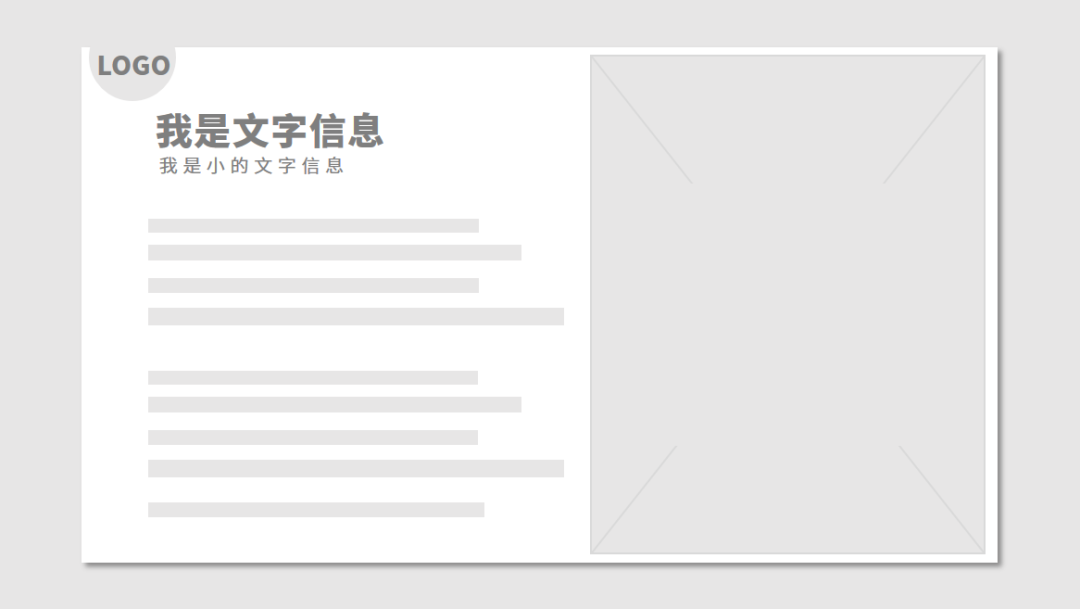 看完这9种方法,你还说你会排版,算我输... PPT教程 看完这9种方法,你还说你会排版,算我输...