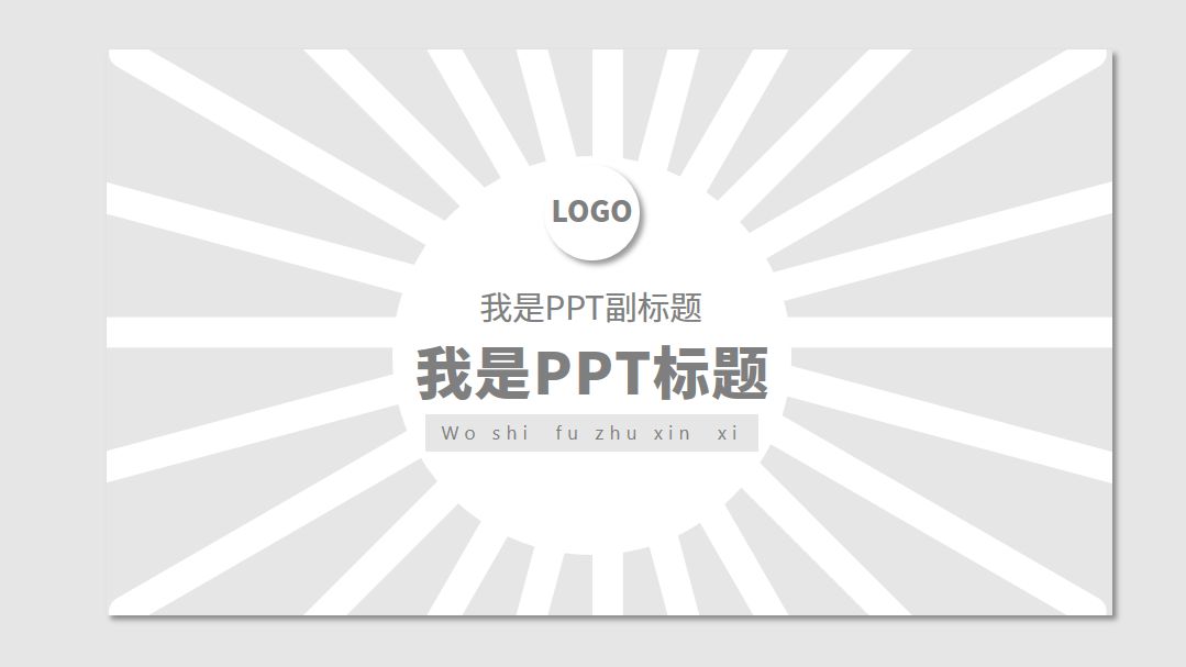 看完这9种方法,你还说你会排版,算我输... PPT教程 看完这9种方法,你还说你会排版,算我输...