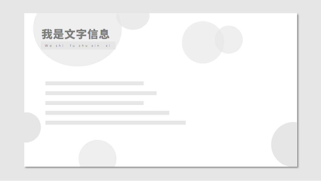 看完这9种方法,你还说你会排版,算我输... PPT教程 看完这9种方法,你还说你会排版,算我输...