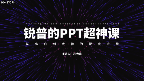 上厕所都在刷的5个设计神器 PPT教程 上厕所都在刷的5个设计神器