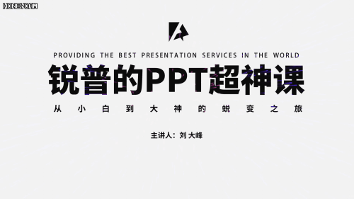 上厕所都在刷的5个设计神器 PPT教程 上厕所都在刷的5个设计神器