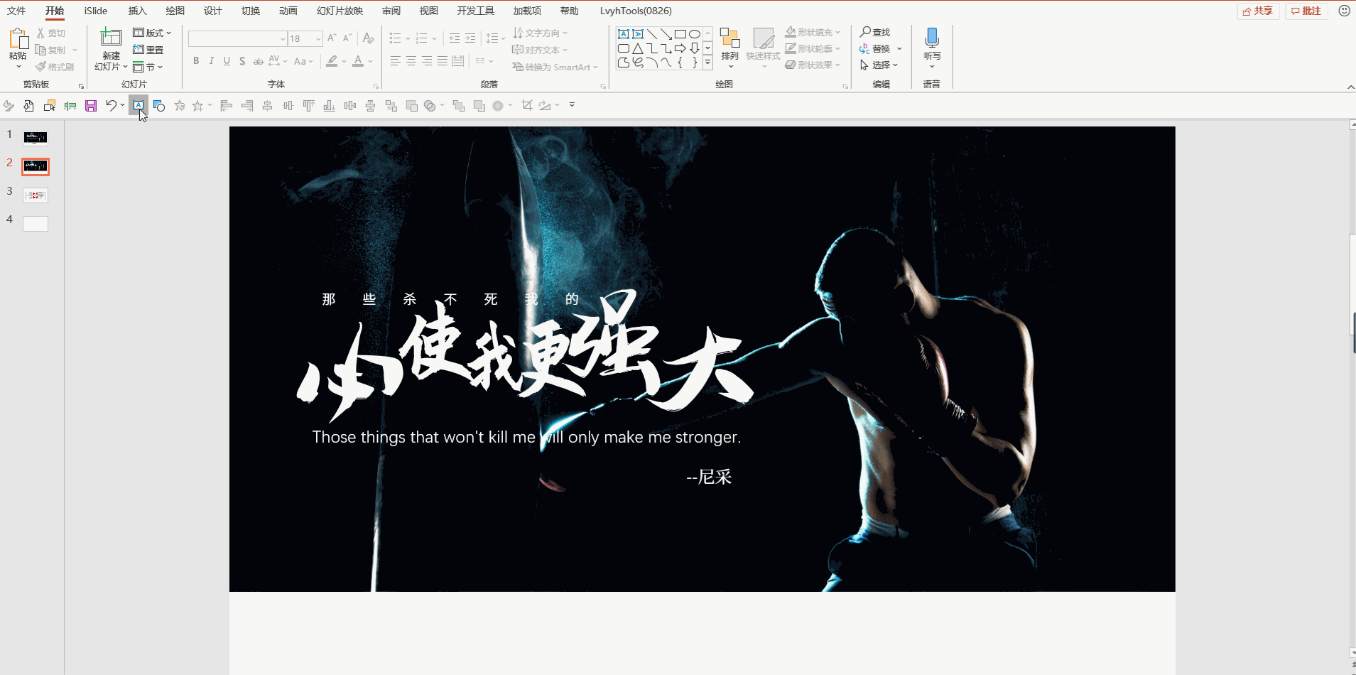 PPT教程  学会了这7个套模板的小技巧，终于可以在18:00打卡下班了