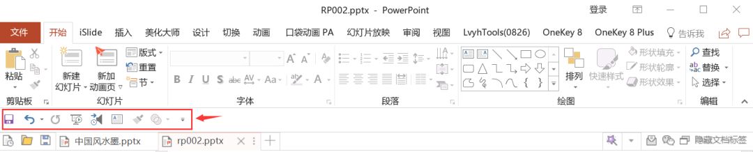 PPT教程  学会了这7个套模板的小技巧，终于可以在18:00打卡下班了