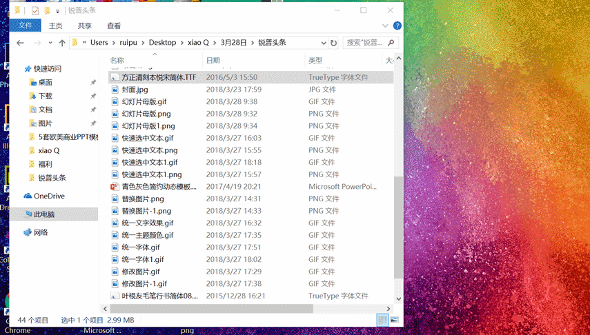 PPT教程  学会了这7个套模板的小技巧，终于可以在18:00打卡下班了