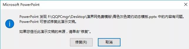 PPT教程  学会了这7个套模板的小技巧，终于可以在18:00打卡下班了