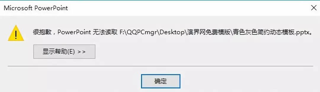 PPT教程  学会了这7个套模板的小技巧，终于可以在18:00打卡下班了