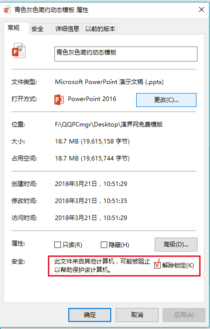 PPT教程  学会了这7个套模板的小技巧，终于可以在18:00打卡下班了