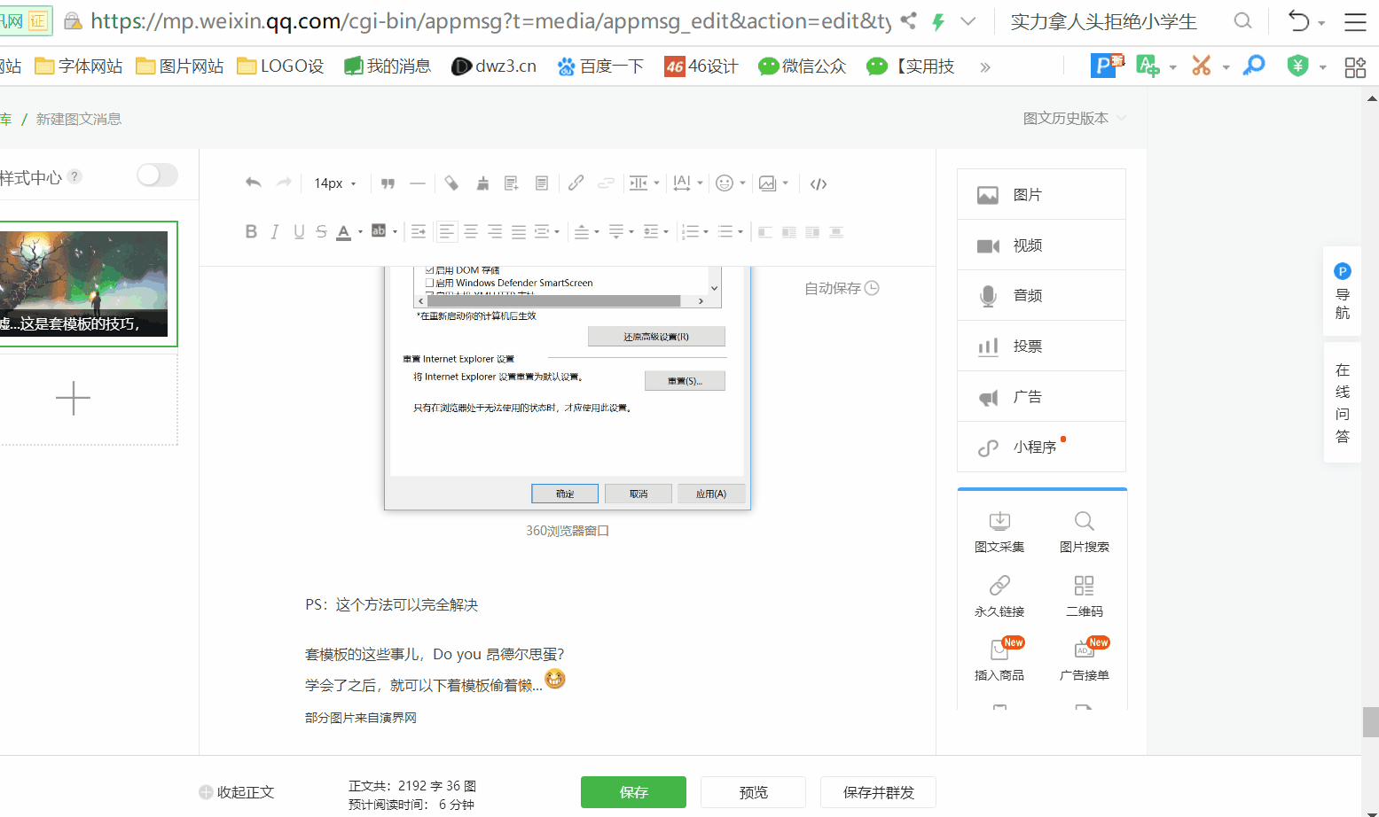 PPT教程  学会了这7个套模板的小技巧，终于可以在18:00打卡下班了
