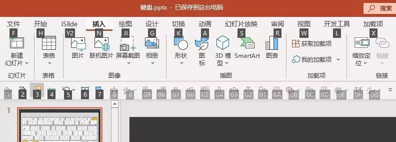 记什么快捷键,两招让你的PPT制作效率飞起! PPT教程 记什么快捷键,两招让你的PPT制作效率飞起!