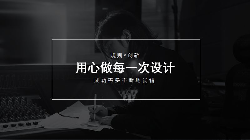 PPT教程  做PPT别只考虑选图，你可能还忽略了这五个技巧~