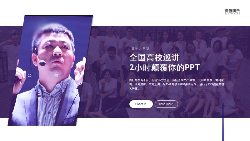 PPT教程  无论趋势怎么变，掌握了PPT蒙版，就不怕设计过时~