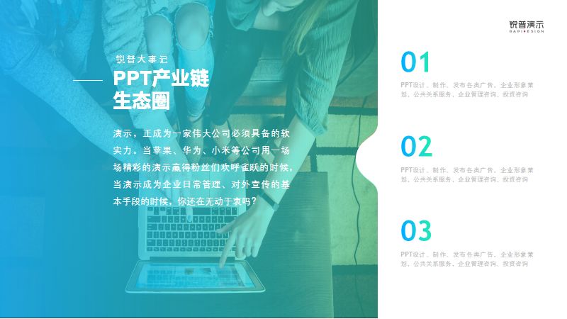 PPT教程  无论趋势怎么变，掌握了PPT蒙版，就不怕设计过时~