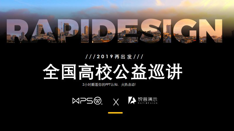 PPT教程  无论趋势怎么变，掌握了PPT蒙版，就不怕设计过时~