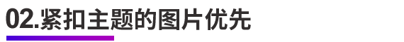 这5个超实用的选图技巧,让你的PPT更有商业价值! PPT教程 这5个超实用的选图技巧,让你的PPT更有商业价值!