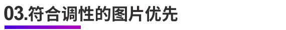 这5个超实用的选图技巧,让你的PPT更有商业价值! PPT教程 这5个超实用的选图技巧,让你的PPT更有商业价值!