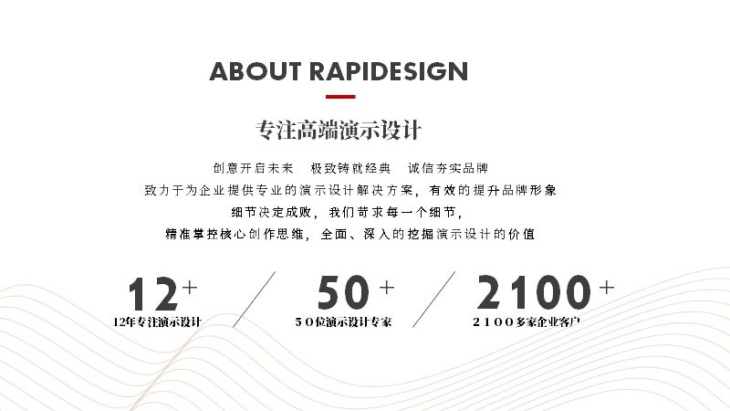 你可能没注意到,在PPT中线条居然能做出这么多的效果! PPT教程 你可能没注意到,在PPT中线条居然能做出这么多的效果!