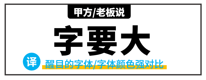 学好会“翻译”甲方/老板的话,设计一稿过! PPT教程 学好会“翻译”甲方/老板的话,设计一稿过!
